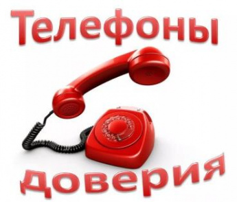 Уважаемые жители Анучинского муниципального округа! Обращаем ваше внимание, что сообщить о преступлениях, связанных с противозаконным обращением наркотиков, вы можете по телефону доверия 