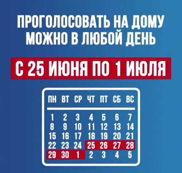 Проголосовать по поправкам в Конституцию приморцы смогут в том числе на дому. Как подать заявление? В какие даты? Как будет проходить процедура? На эти и другие вопросы смотрите ответы в видеоинструкции от Центризбиркома РФ.