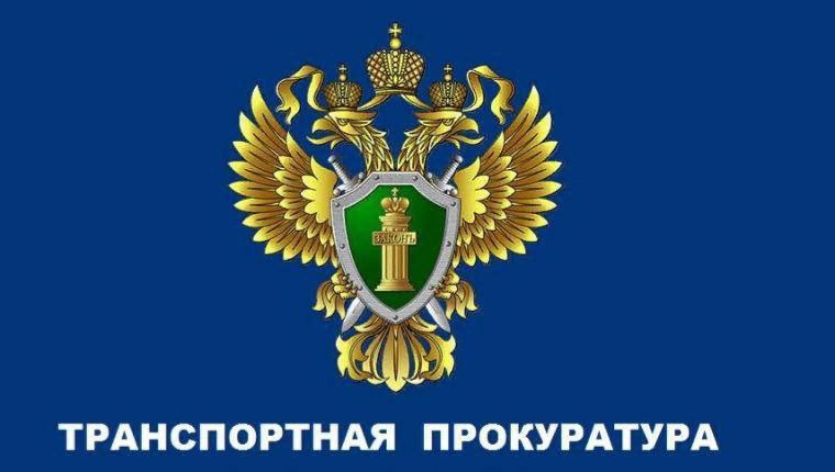 Дальневосточный транспортный прокурор 18 июня проведет прием граждан и предпринимателей