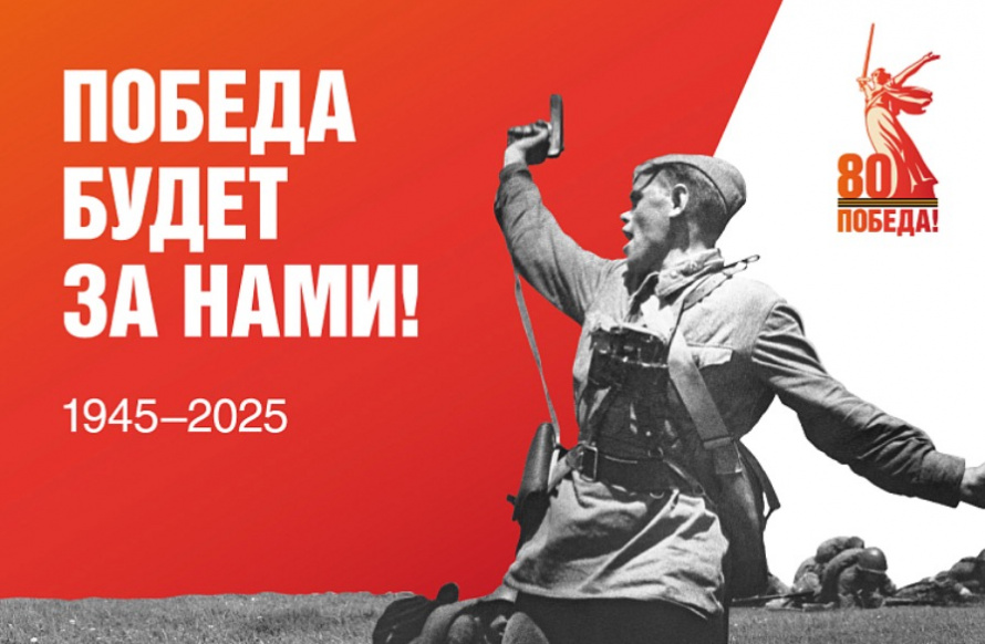 Видеоролики и изображения на тему Великой Отечественной войны ждут от молодёжи Приморья