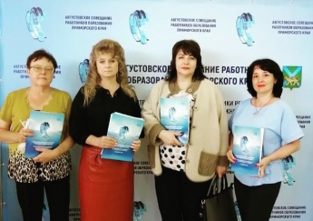 21 августа педагогические работники Анучинского муниципального округа приняли участие в Августовском совещании работников образования Приморского края