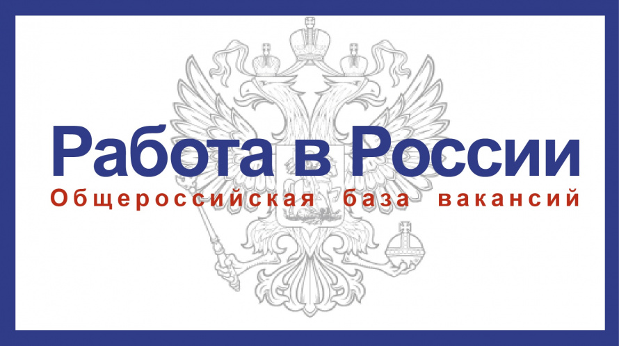 О занятости населения в Российской Федерации