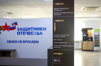 Более 55 тысяч обращений приморцев приняли специалисты филиала фонда «Защитники Отечества» 