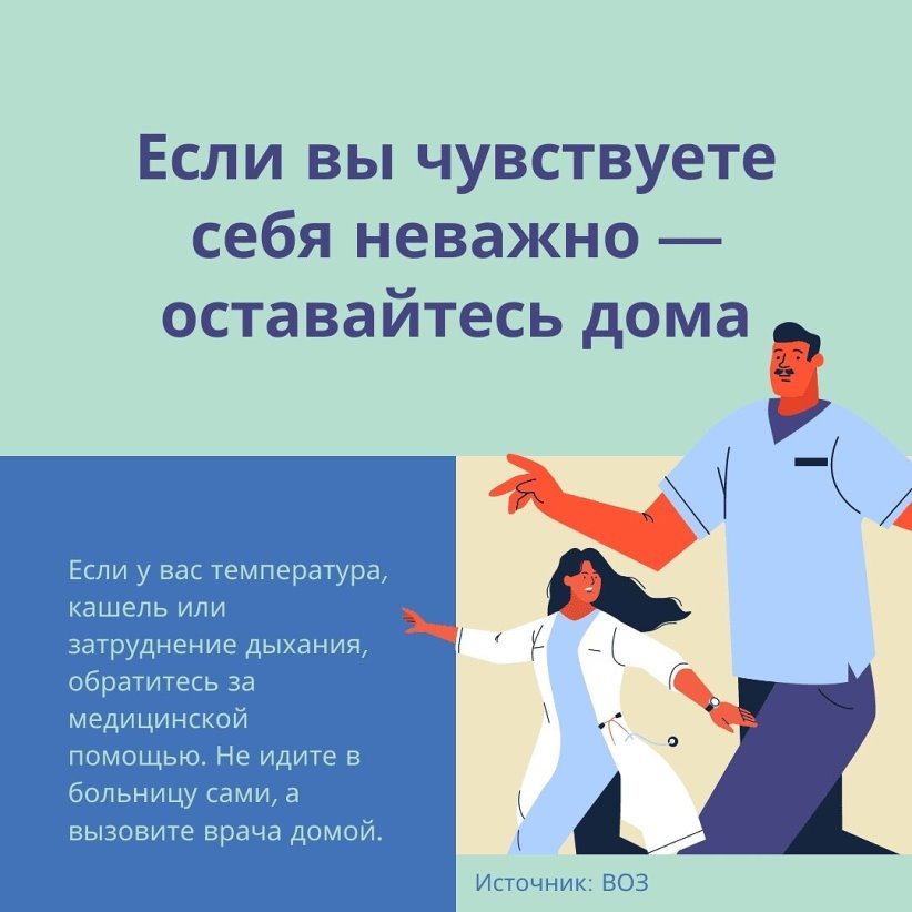 Статистика о заболевших COVID-19 на 23 декабря