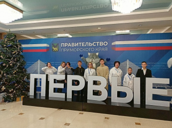 Первая региональная конференция Движения Первых состоялась в Правительстве Приморского края