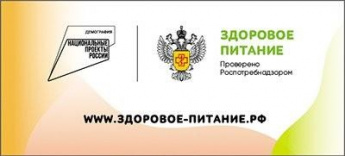 Проект "Здоровое питание" 
