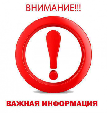 Памятка для населения по профилактике гриппа птиц
