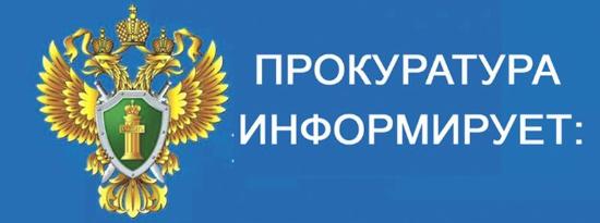 С 1 июля 2024 года введена уголовная ответственность за нарушение требований к антитеррористической защищенности объектов