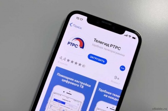 РТРС представляет:  Мобильное приложение «Телегид» 
