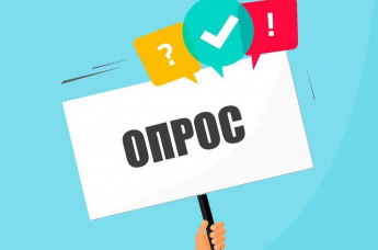 Опрос общественного мнения на тему: «Выявление популярных мест отдыха и туризма на территории Анучинского муниципального округа».