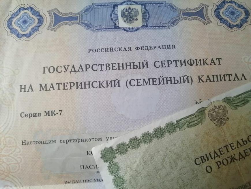 Почти 9 тысяч приморских семей получили сертификаты на материнский капитал в 2024 году