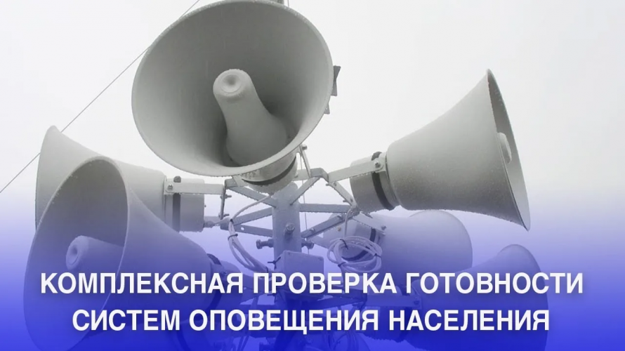ГОЧС информирует