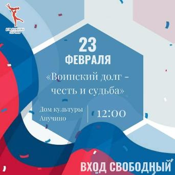 Окружной Дом культуры приглашает на праздничный концерт 