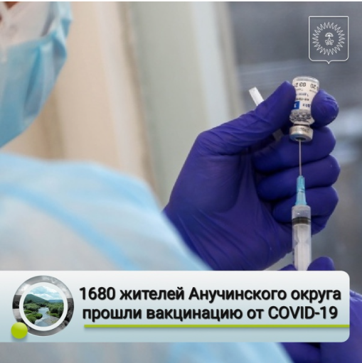 Уважаемые жители Анучинского муниципального округа!