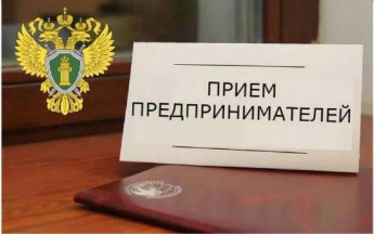 В Приморской транспортной прокуратуре 01.04.2025 запланировано проведение Всероссийского дня приёма предпринимателей.