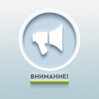 Вниманию жителей Анучинского округа