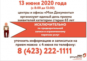 Уважаемые жители Анучинского муниципального округа!