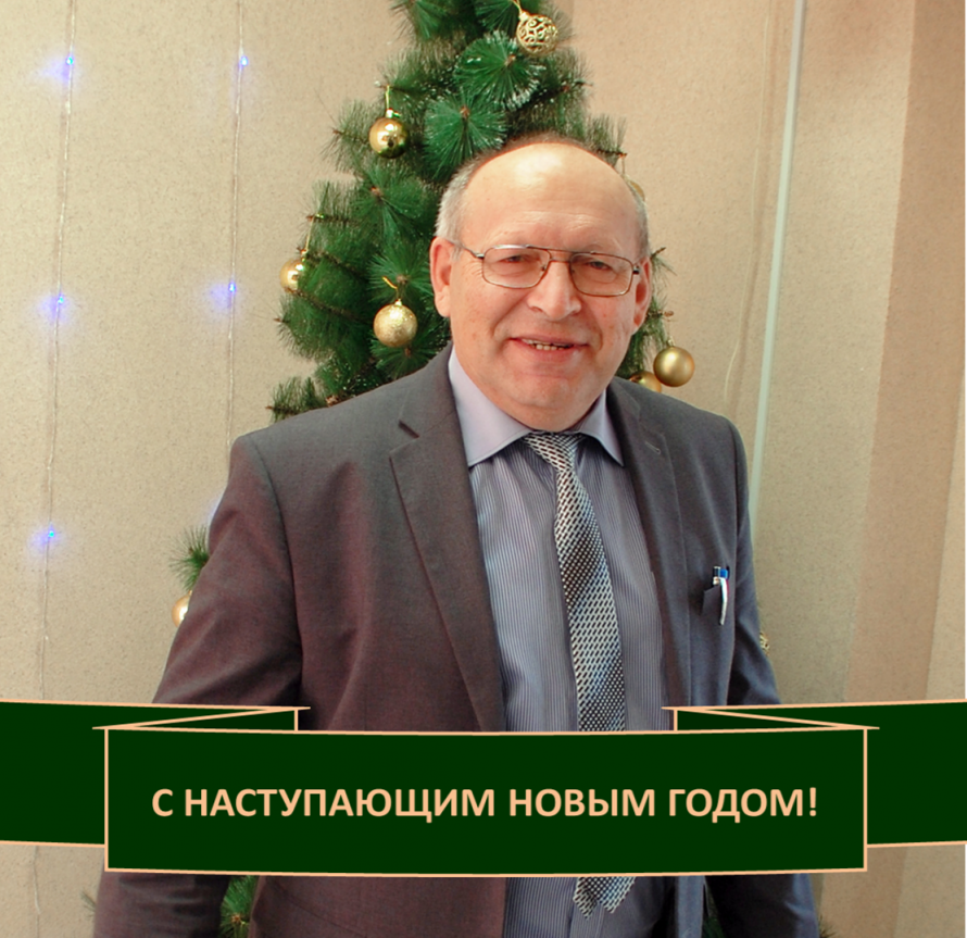 Поздравление главы Анучинского муниципального округа с наступающим 2022 годом