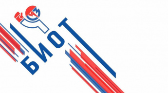 О проведении 29-й Международной специализированной выставки-форума «Безопасность и охрана труда»