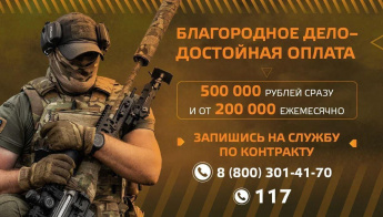 Служба по контракту