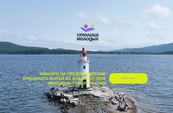 Работники социальной сферы чаще всего подают заявки на конкурс предоставления арендного жилья в Приморье