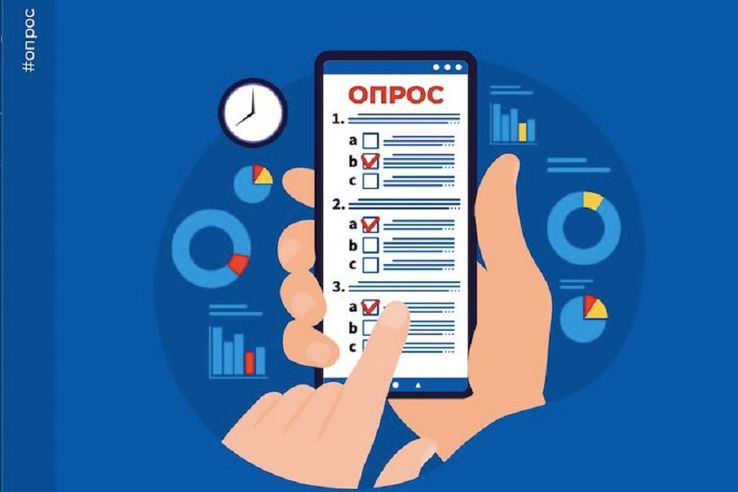Социальный опрос общественного мнения на тему: «Бюджет для граждан».