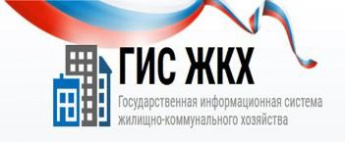В системе ГИС ЖКХ собрана информация об управляющих организациях и жилом фонде