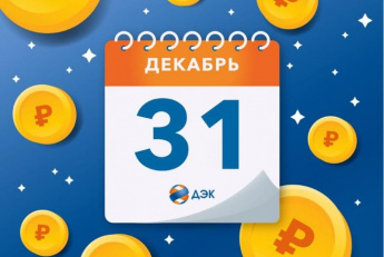 Избавиться от коммунальных долгов сможет каждый житель Приморья
