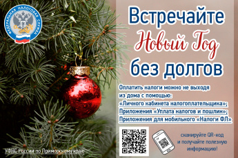 Срок уплаты истек – обязательства остались