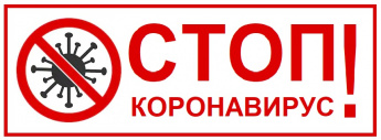 Об онлайн программе «Стоп коронавирус»