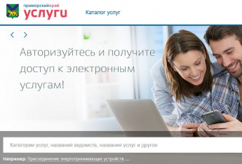 Уважаемые жители Анучинского муниципального округа!