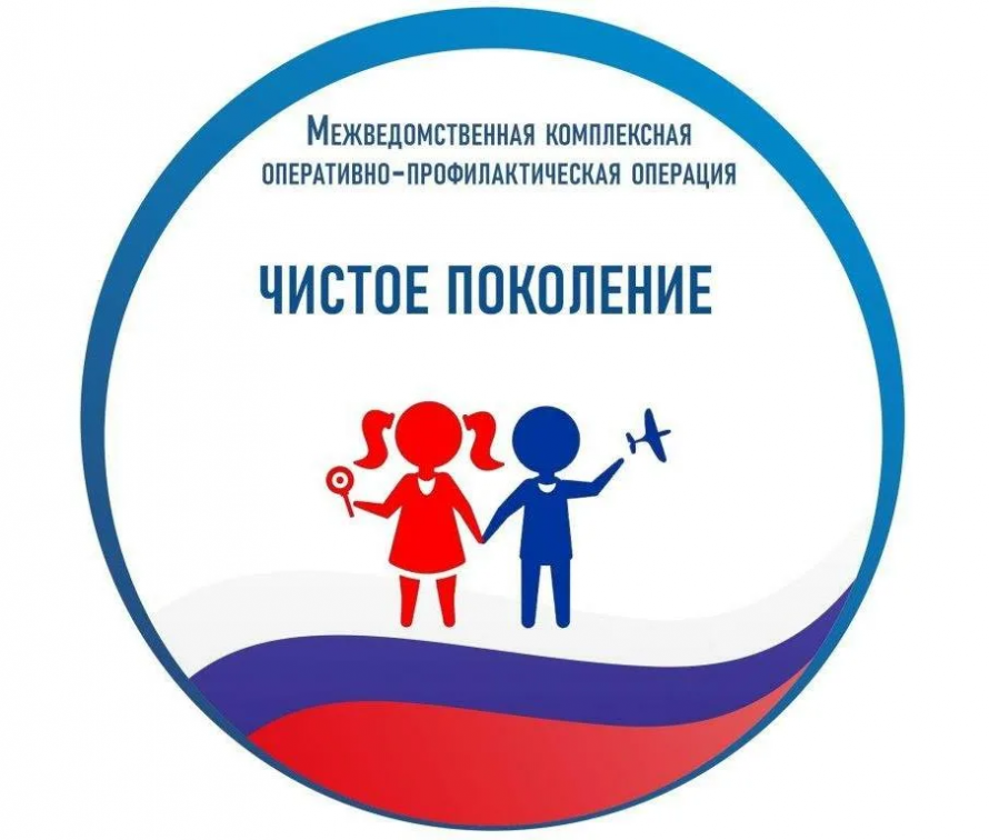В Анучинском округе стартует межведомственная комплексная оперативно-профилактическая операция «Чистое поколение»