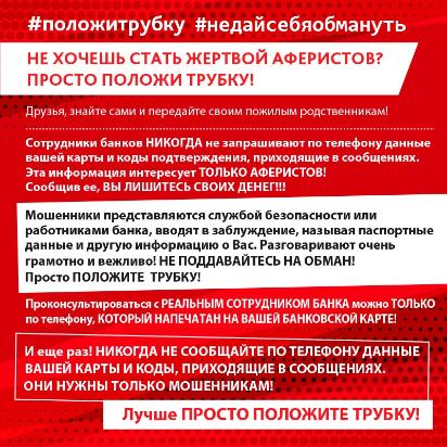 Мошенники под видом полицейских обкрадывают приморцев
