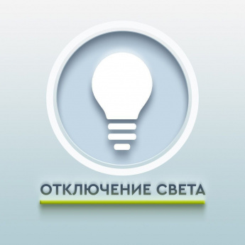 Отключение электроэнергии в селе Муравейка