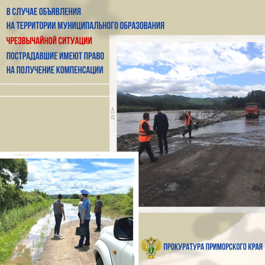 Прокурор разъясняет