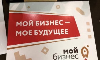 Приглашаем присоединиться к онлайн-трансляции встречи бизнеса с представителями контрольно-надзорных органов