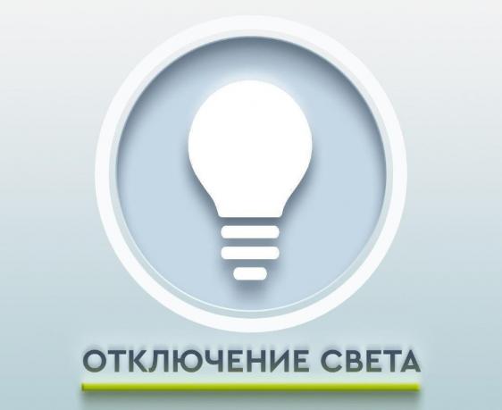 Отключение электроэнергии в Гродеково