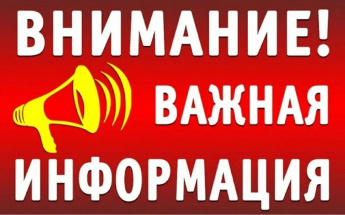 Информация о состоянии защиты населения и территорий от чрезвычайных ситуаций и принятых мерах по обеспечению их безопасности
