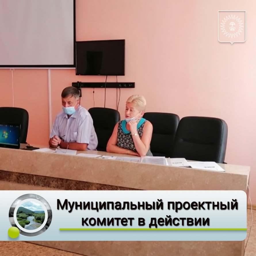 Муниципальный проектный комитет в действии