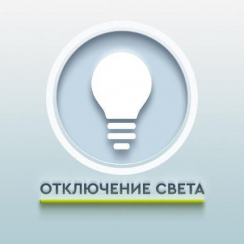 Отключение электроэнергии в Анучино