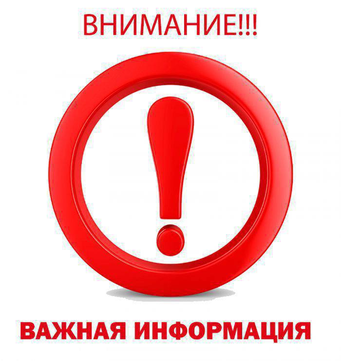 Памятка для населения по профилактике гриппа птиц