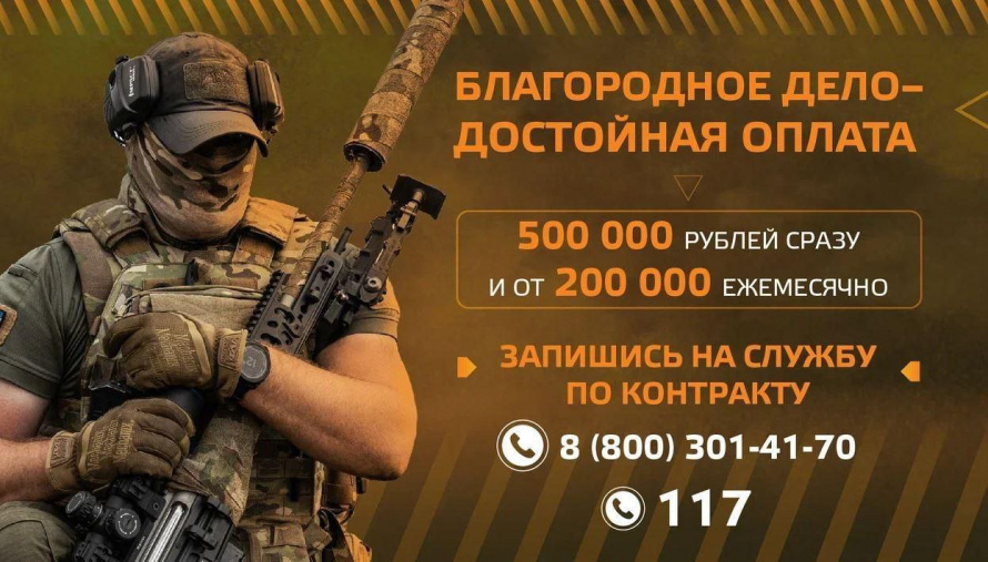 Служба по контракту
