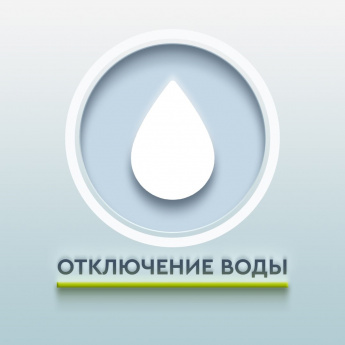 отключение воды