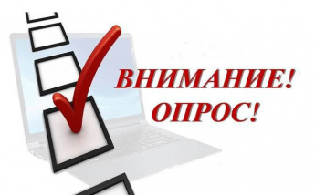  Опрос: Выявление общественного мнения на этапе формирования бюджета Анучинского муниципального округа на 2026 год 