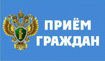 О проведении общественной приемной