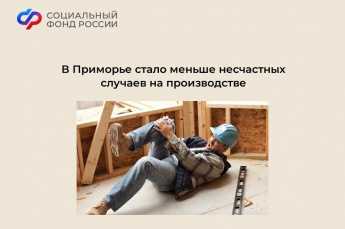 Как снизить риски несчастных случаев на производстве?