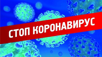 Статистика о заболевших Covid-19 на 1 декабря