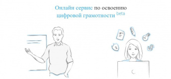 Учеба.онлайн