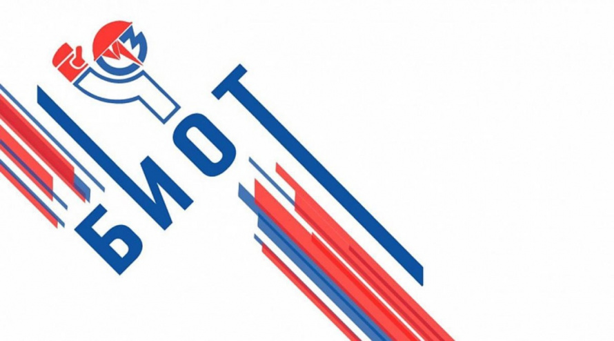 О проведении 29-й Международной специализированной выставки-форума «Безопасность и охрана труда»