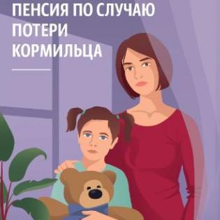 О продлении выплаты пенсии по случаю потери кормильца студентам